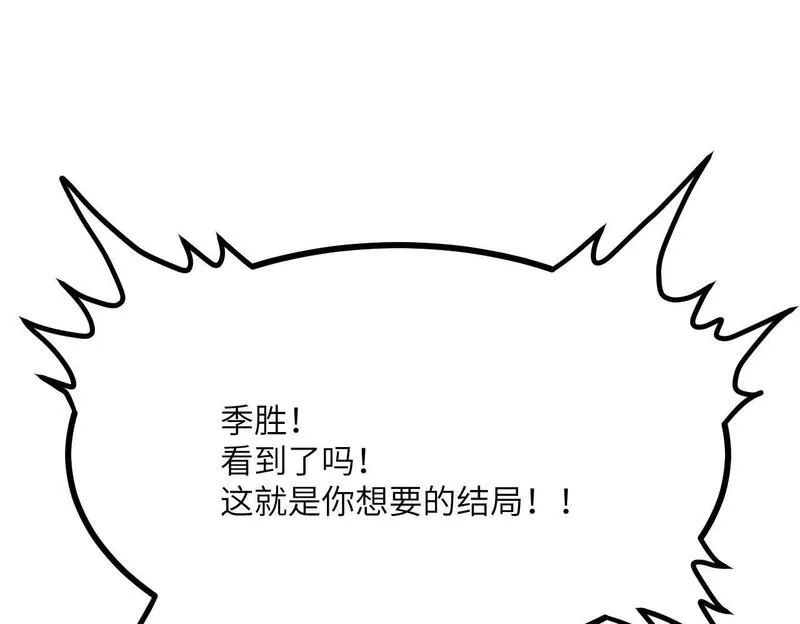 签到30天一拳爆星结局漫画,第103话 无限轮回150图