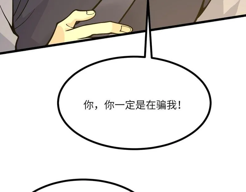 签到30天一拳爆星结局漫画,第103话 无限轮回8图