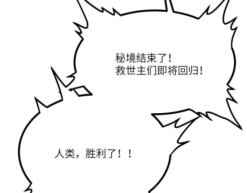 签到30天一拳爆星结局漫画,第103话 无限轮回156图