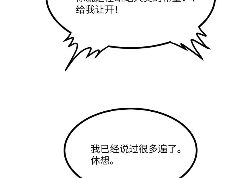 签到30天一拳爆星结局漫画,第103话 无限轮回138图