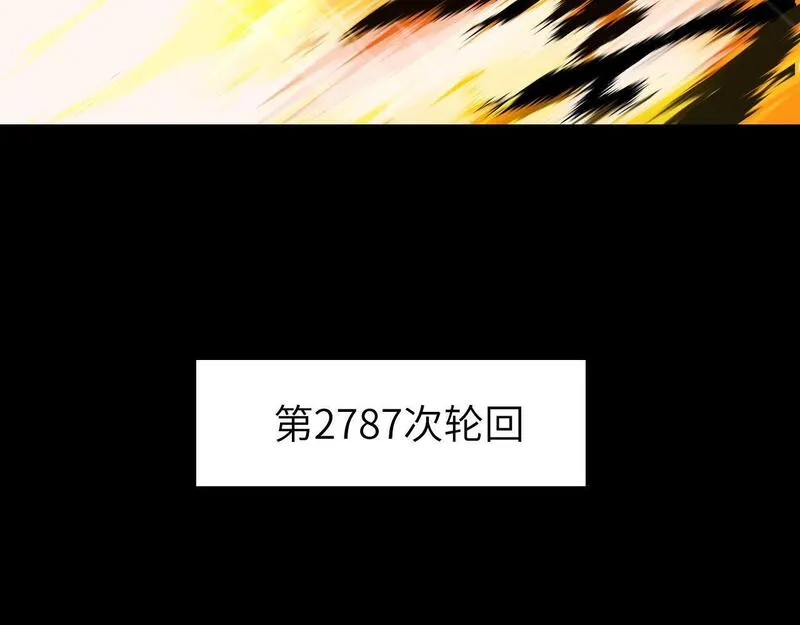 签到30天一拳爆星结局漫画,第103话 无限轮回108图