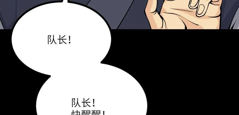 签到30天一拳爆星结局漫画,第103话 无限轮回41图