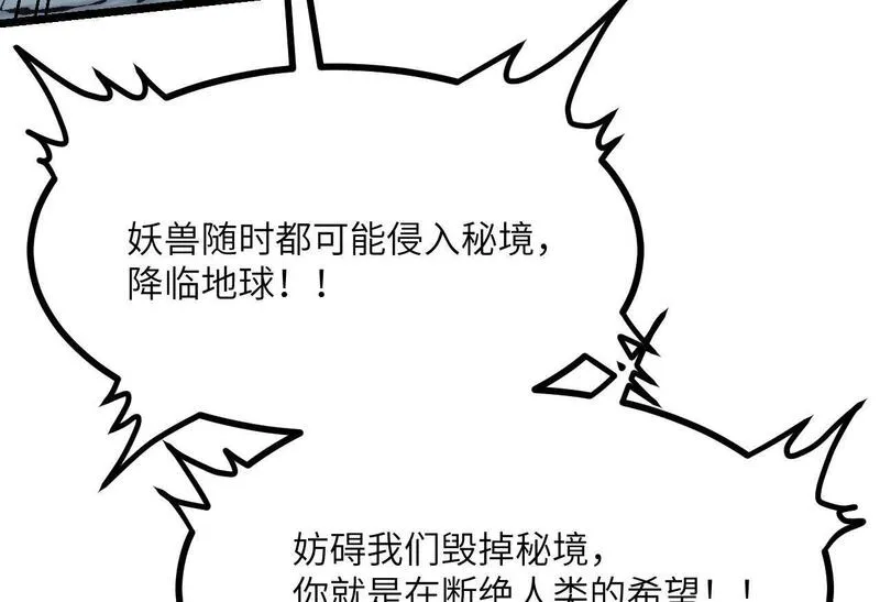 签到30天一拳爆星结局漫画,第103话 无限轮回137图