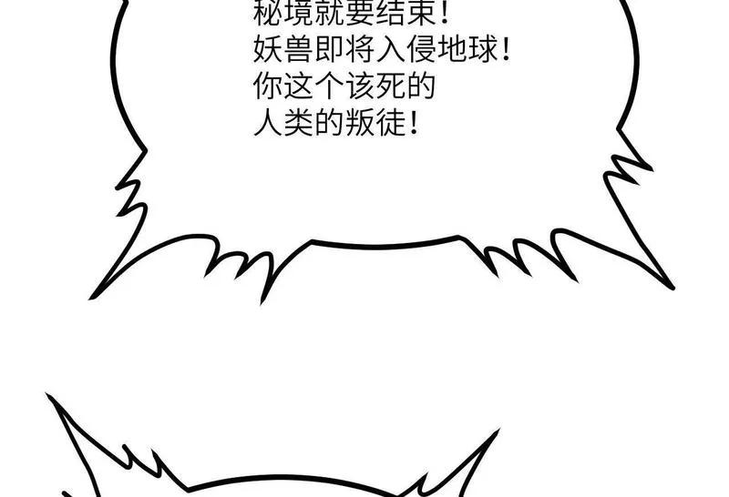 签到30天一拳爆星结局漫画,第103话 无限轮回153图