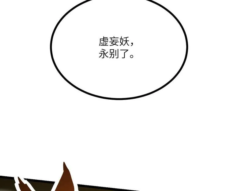 签到30天一拳爆星结局漫画,第103话 无限轮回14图