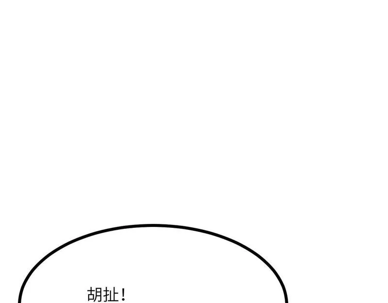 签到30天一拳爆星结局漫画,第103话 无限轮回4图