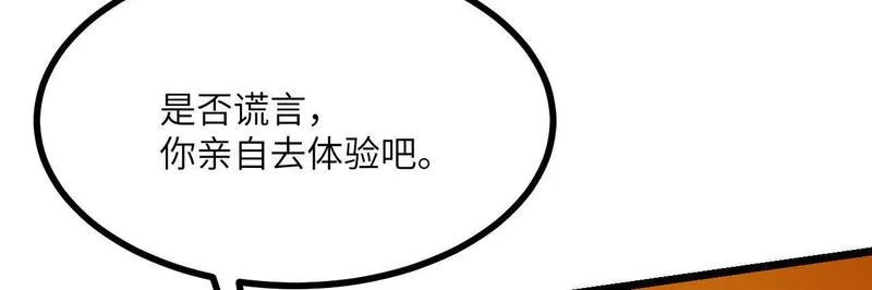 签到30天一拳爆星结局漫画,第103话 无限轮回9图