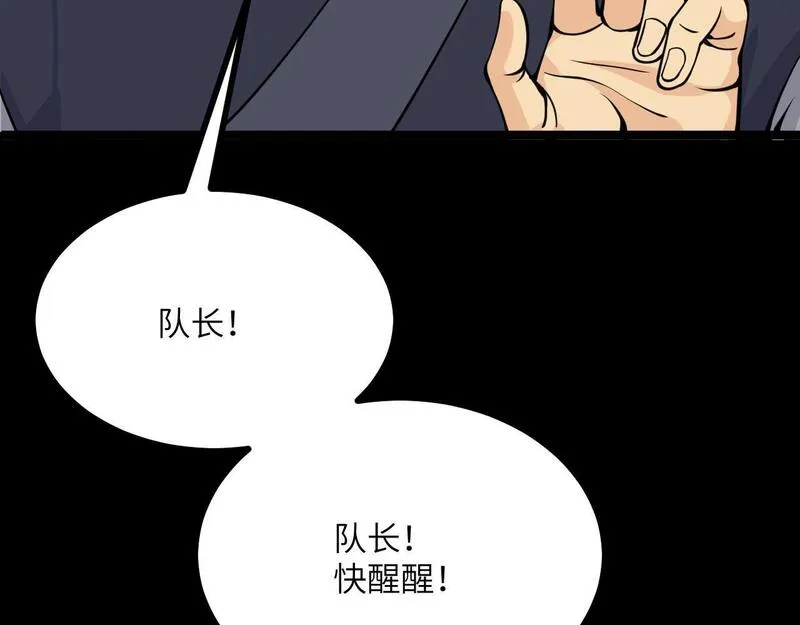 签到30天一拳爆星结局漫画,第103话 无限轮回79图