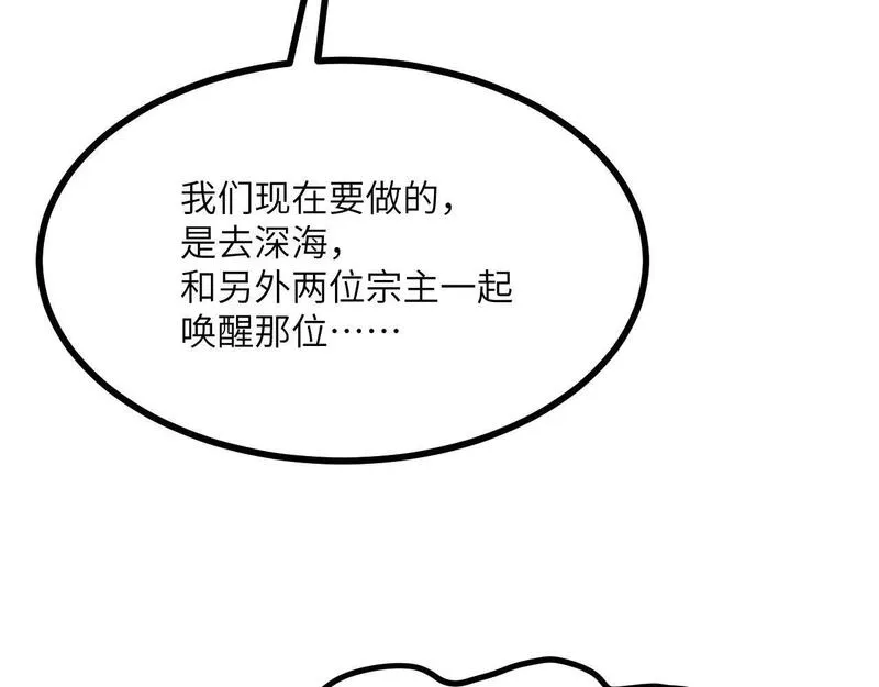 签到30天一拳爆星结局漫画,第104话 决心124图