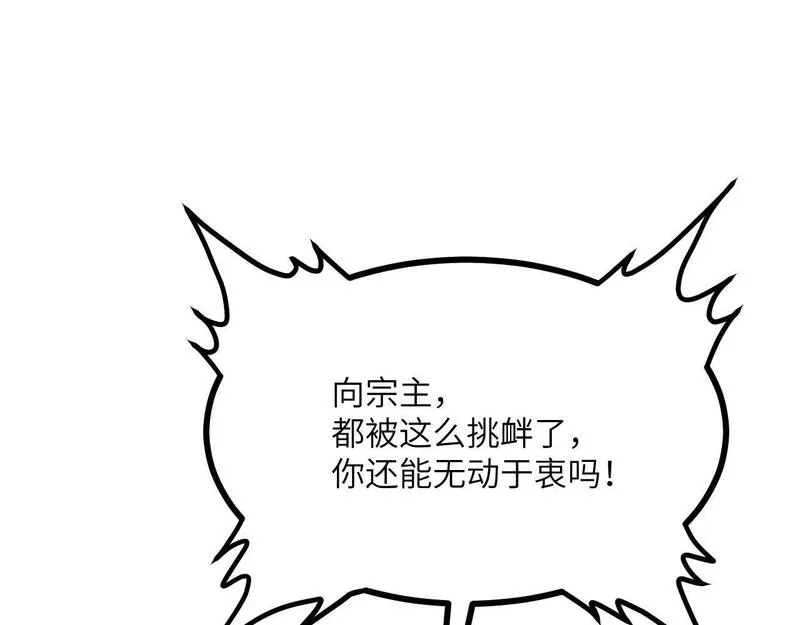 签到30天一拳爆星结局漫画,第104话 决心116图