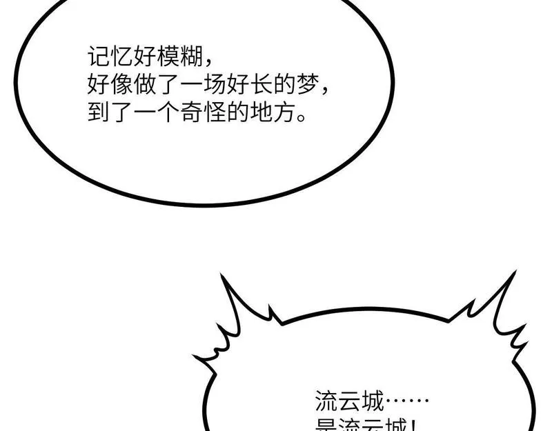 签到30天一拳爆星结局漫画,第104话 决心10图