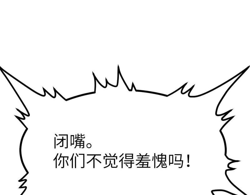 签到30天一拳爆星结局漫画,第104话 决心46图