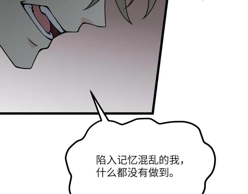 签到30天一拳爆星结局漫画,第104话 决心54图