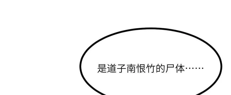 签到30天一拳爆星结局漫画,第104话 决心41图