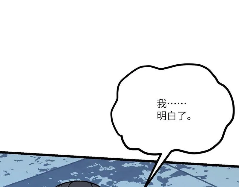 签到30天一拳爆星结局漫画,第105话 核爆60图