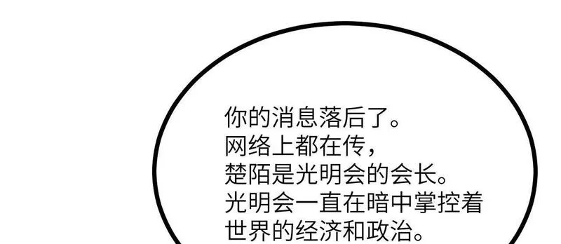 签到30天一拳爆星漫画免费观看6漫画,第107话 蜥蜴人楚陌103图