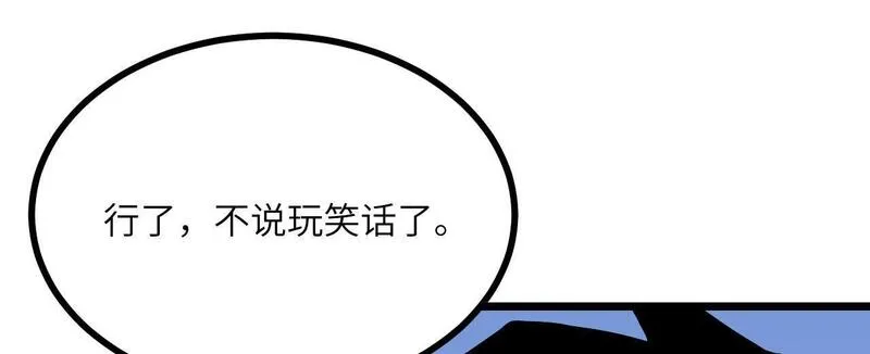 签到30天一拳爆星漫画免费观看6漫画,第107话 蜥蜴人楚陌133图