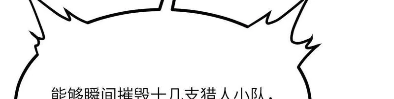 签到30天一拳爆星漫画免费观看6漫画,第107话 蜥蜴人楚陌51图