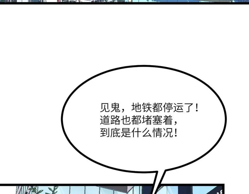 签到30天一拳爆星漫画免费观看6漫画,第107话 蜥蜴人楚陌84图