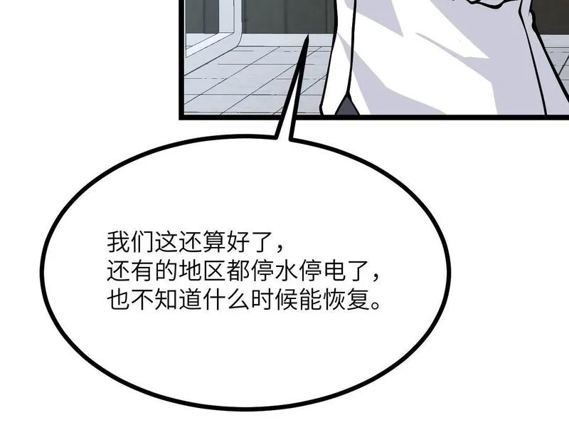 签到30天一拳爆星漫画免费观看6漫画,第107话 蜥蜴人楚陌92图