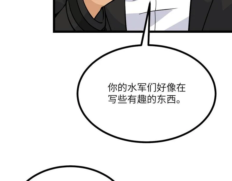 签到30天一拳爆星漫画免费观看6漫画,第107话 蜥蜴人楚陌126图