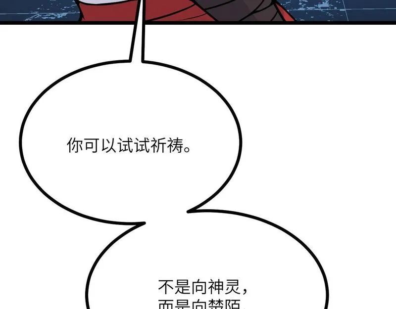 签到30天一拳爆星漫画免费观看6漫画,第107话 蜥蜴人楚陌80图