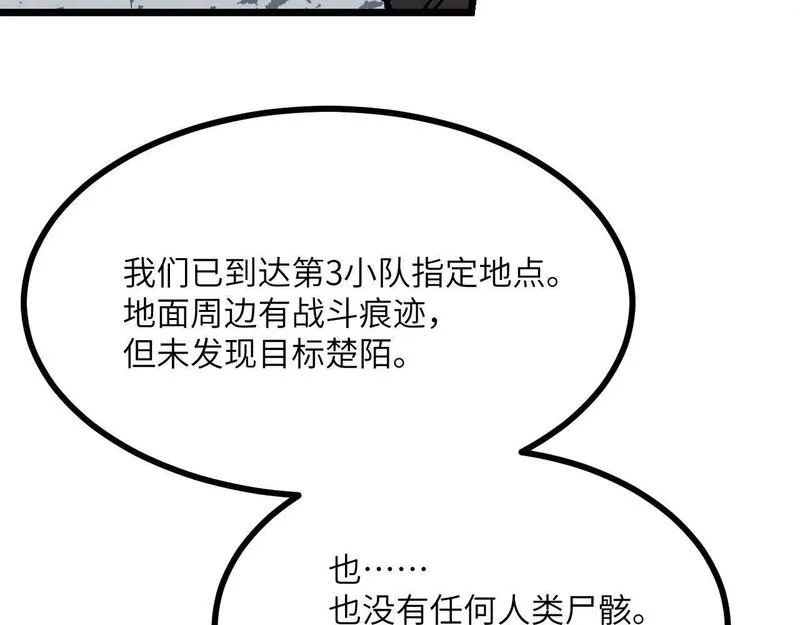 签到30天一拳爆星漫画免费观看6漫画,第107话 蜥蜴人楚陌36图