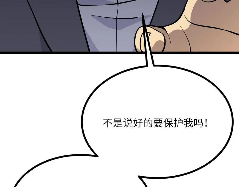 签到30天一拳爆星漫画免费观看6漫画,第107话 蜥蜴人楚陌74图