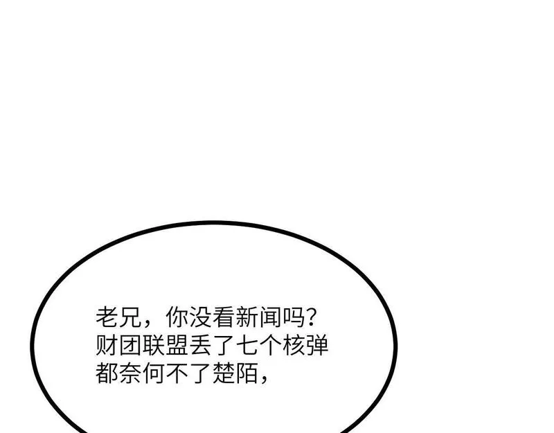 签到30天一拳爆星漫画免费观看6漫画,第107话 蜥蜴人楚陌88图