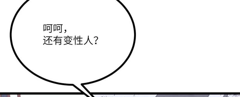 签到30天一拳爆星漫画免费观看6漫画,第107话 蜥蜴人楚陌127图