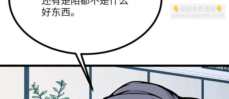 签到30天一拳爆星漫画免费观看6漫画,第107话 蜥蜴人楚陌99图