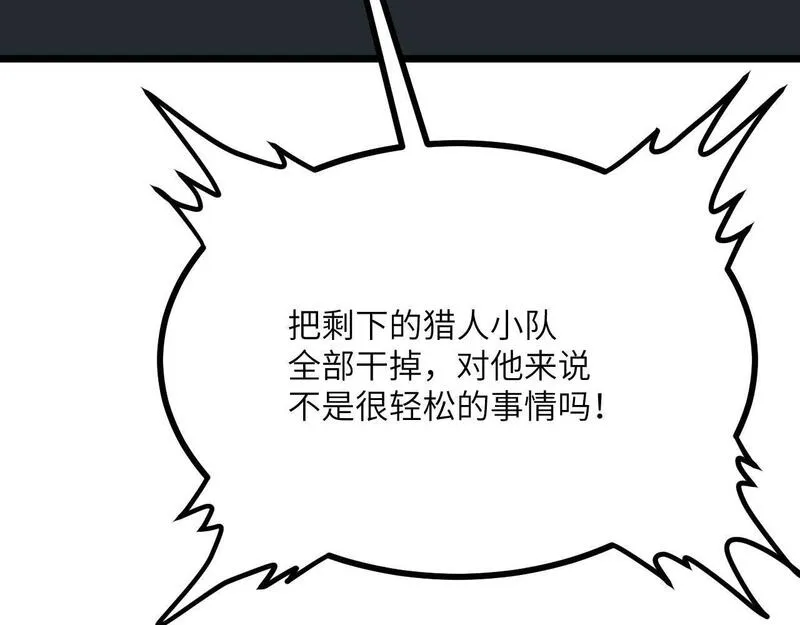 签到30天一拳爆星漫画免费观看6漫画,第107话 蜥蜴人楚陌58图