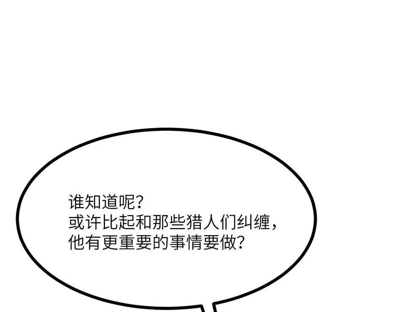 签到30天一拳爆星漫画免费观看6漫画,第107话 蜥蜴人楚陌60图