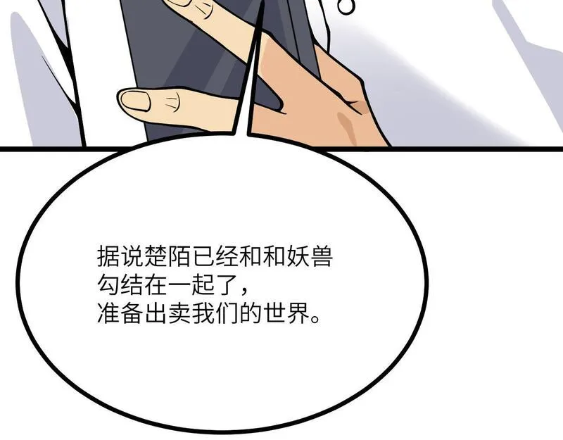 签到30天一拳爆星漫画免费观看6漫画,第107话 蜥蜴人楚陌102图