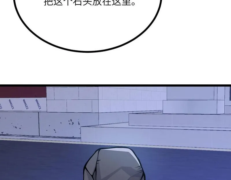 签到30天一拳爆星结局漫画,第111话 东云财团68图