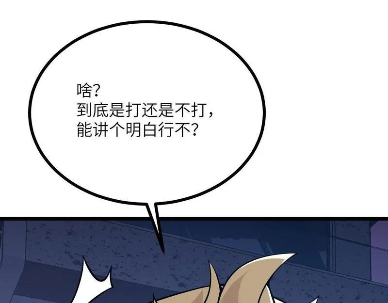 签到30天一拳爆星结局漫画,第111话 东云财团32图