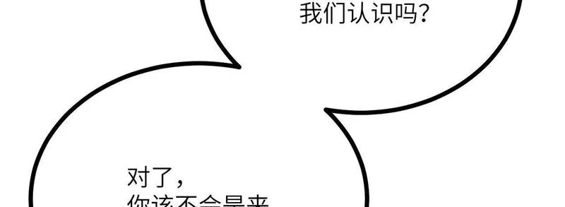 签到30天一拳爆星结局漫画,第111话 东云财团83图