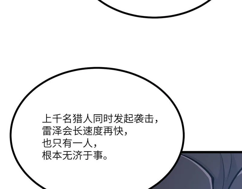 签到30天一拳爆星结局漫画,第112话 复仇112图