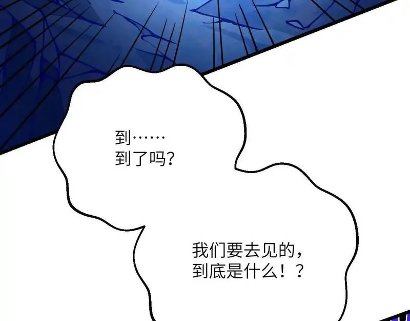 签到30天一拳爆星结局漫画,第118话 天命134图