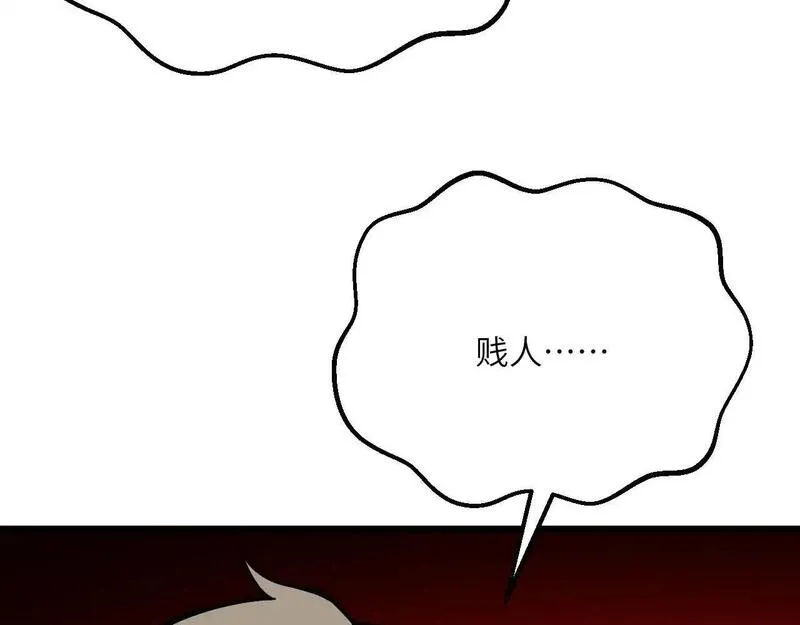 签到30天一拳爆星结局漫画,第118话 天命44图