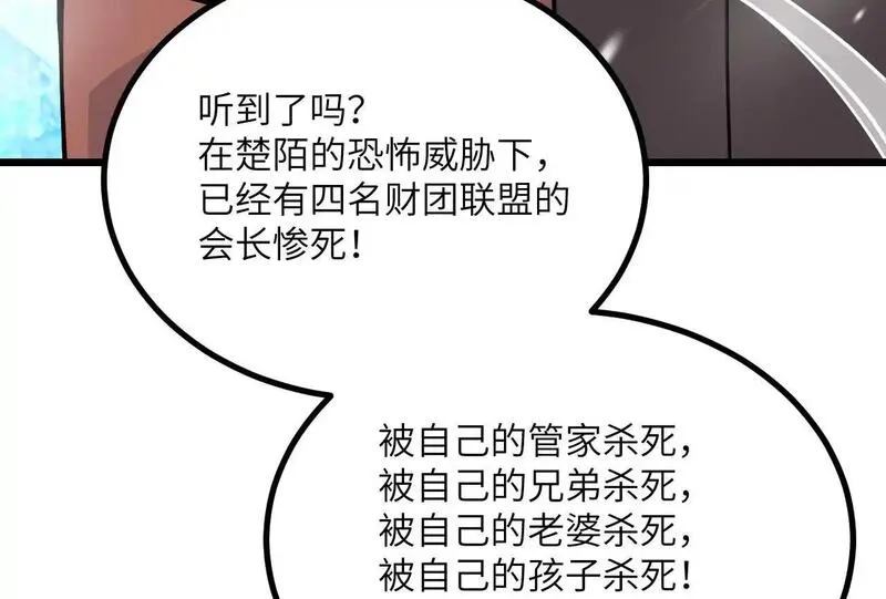 签到30天一拳爆星结局漫画,第118话 天命83图