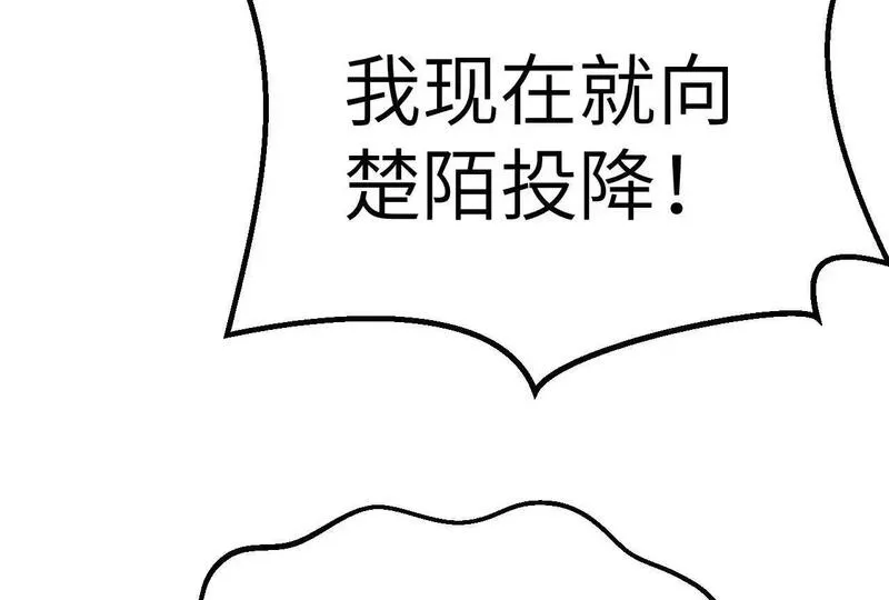 签到30天一拳爆星结局漫画,第118话 天命67图