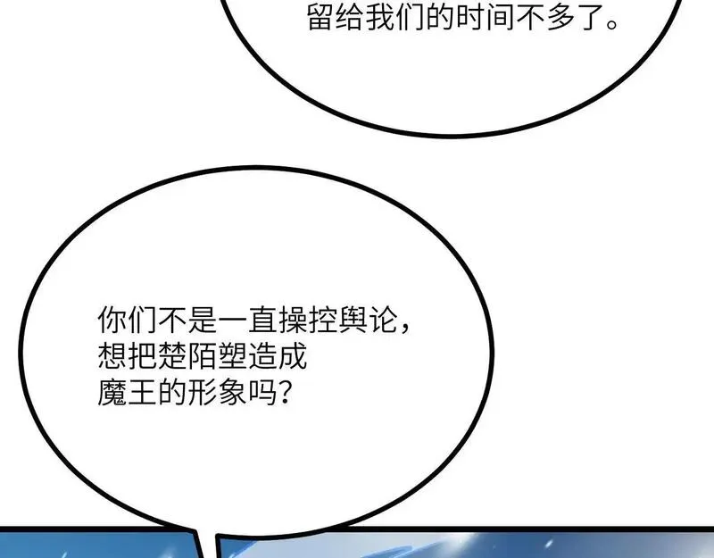 签到30天一拳爆星结局漫画,第118话 天命84图