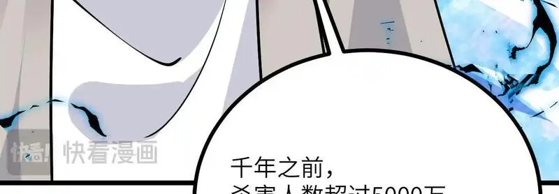 签到30天一拳爆星结局漫画,第118话 天命139图