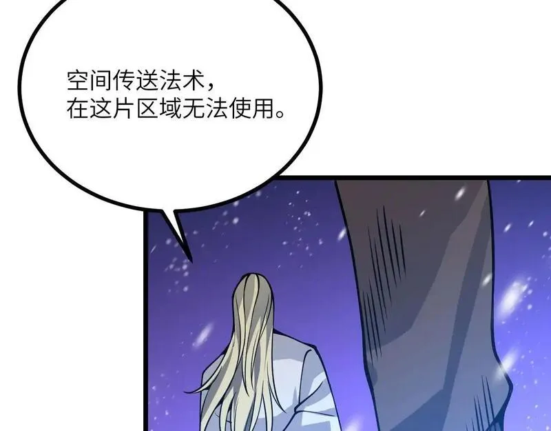 签到30天一拳爆星结局漫画,第118话 天命120图