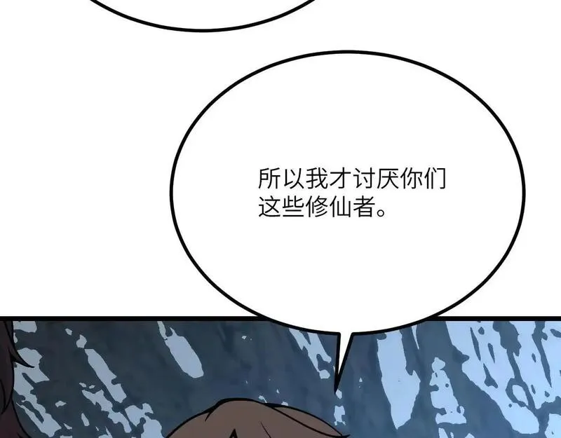 签到30天一拳爆星结局漫画,第119话 预定的未来20图