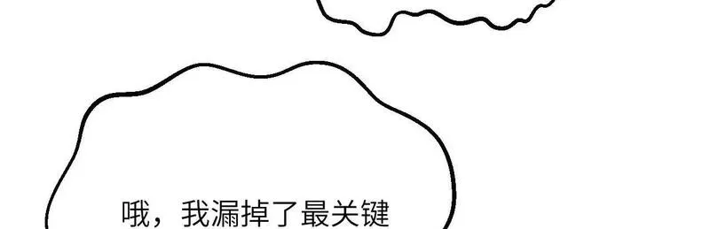 签到30天一拳爆星结局漫画,第120话 这是我们第143次会面97图