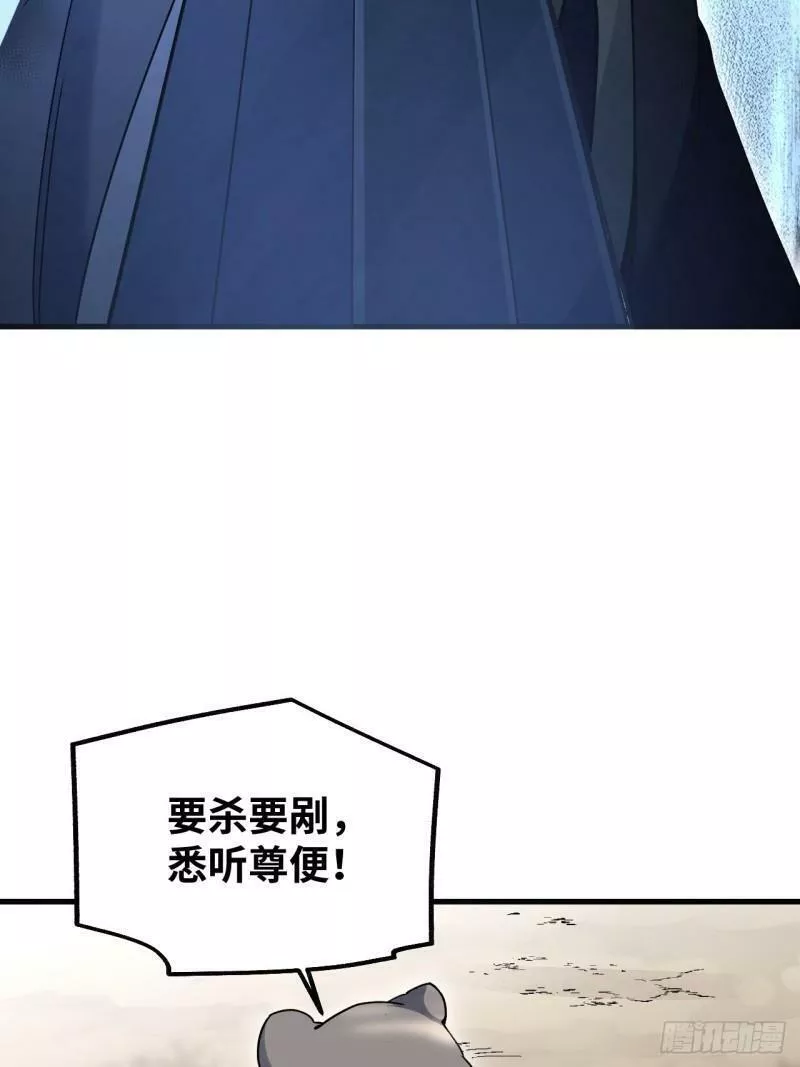 地煞七十二变漫画,第104话 白莲降世8图