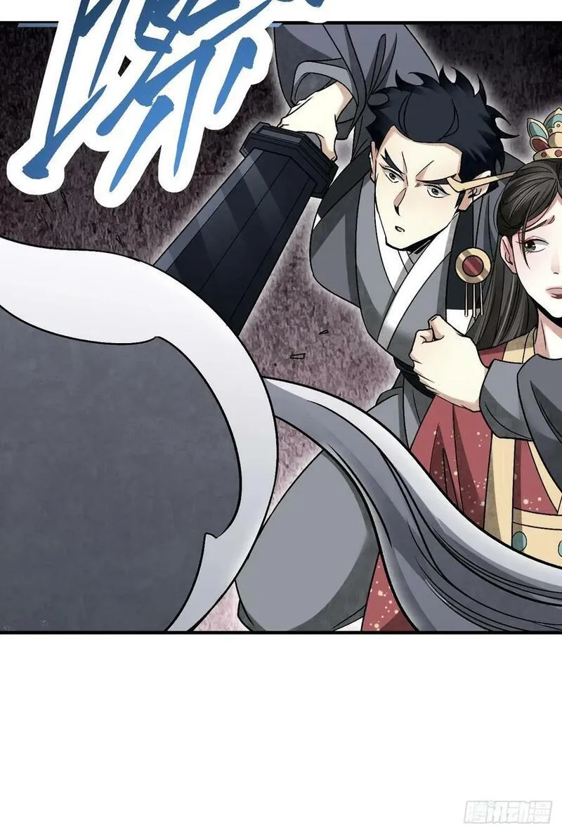 地煞七十二变漫画,第108话 保护圣女！45图