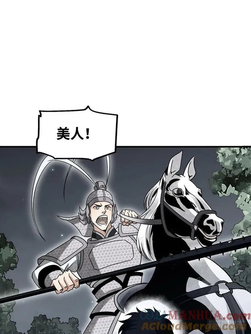 地煞七十二变漫画,第108话 保护圣女！43图